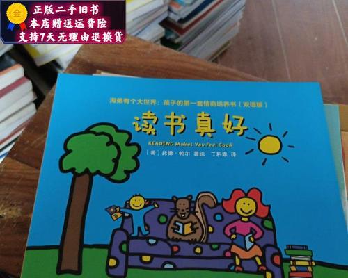 读书真好——一个青年的成长之路（探寻阅读的意义、感受阅读的快乐、书香气息陪伴成长）-第1张图片-学作网