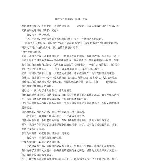 读书真好——一个青年的成长之路（探寻阅读的意义、感受阅读的快乐、书香气息陪伴成长）-第2张图片-学作网