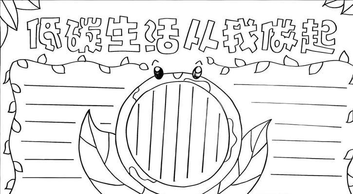 低碳出行，环保先行（一个小男孩的环保故事）-第1张图片-学作网