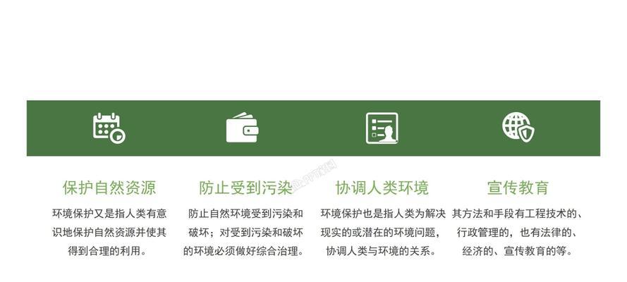 低碳出行，环保先行（一个小男孩的环保故事）-第2张图片-学作网