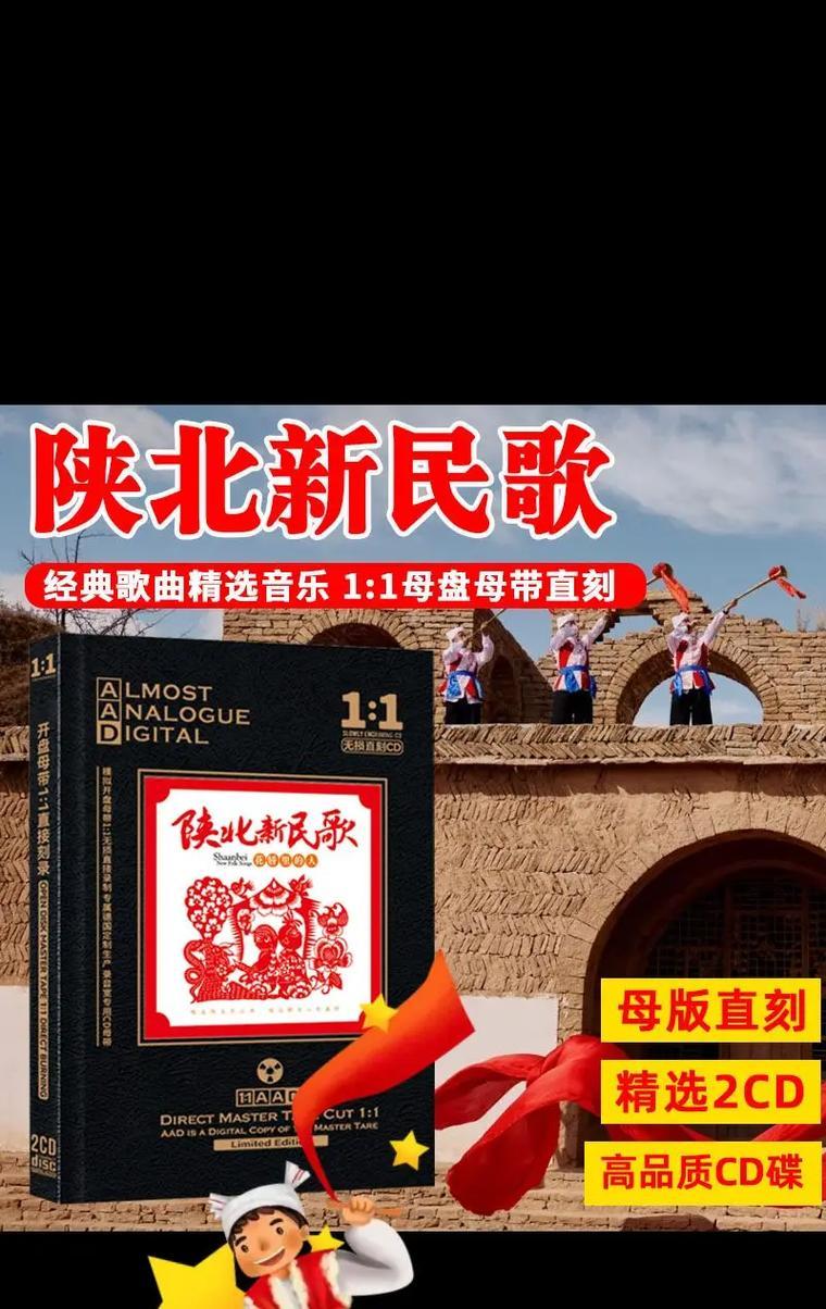 《花海笙歌》（追寻民歌的传说）-第2张图片-学作网