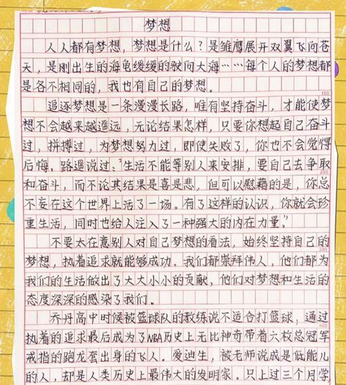 追梦的路上（一个普通人的努力与坚持）-第1张图片-学作网