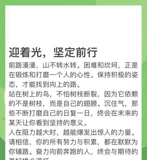 通向成功的道路（勇往直前，永不言败）-第2张图片-学作网