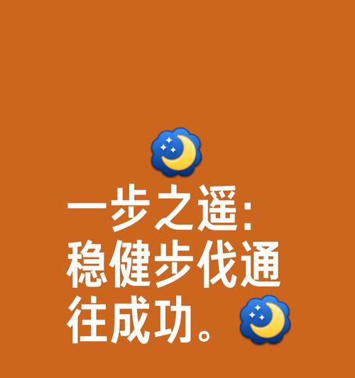 通向成功的道路（勇往直前，永不言败）-第3张图片-学作网