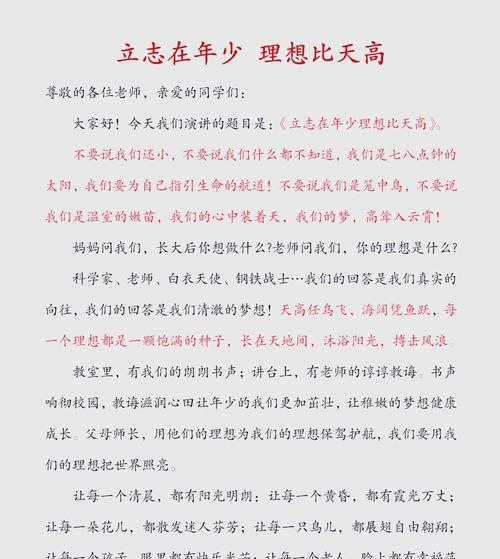 追逐梦想，拯救生命（我的医学梦想）-第1张图片-学作网