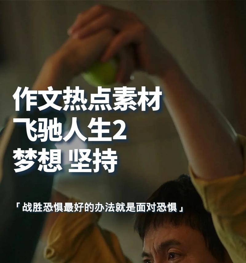 克服恐惧的重要性（一个普通人在面对巨大困难时如何克服恐惧？）-第3张图片-学作网