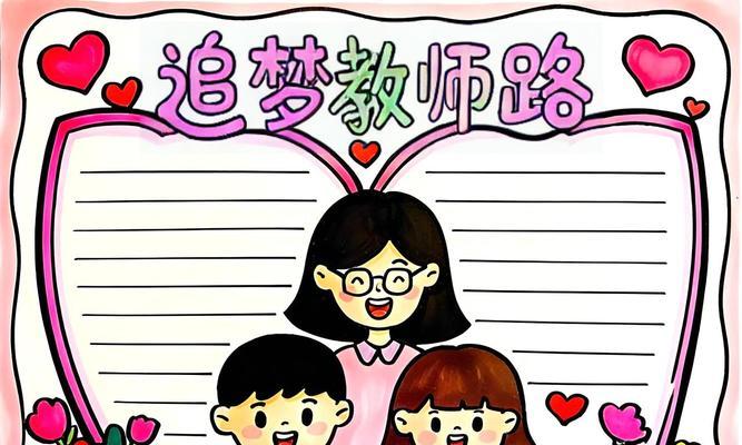 梦想告诉我追求人生价值（我为什么想成为一名老师）-第3张图片-学作网