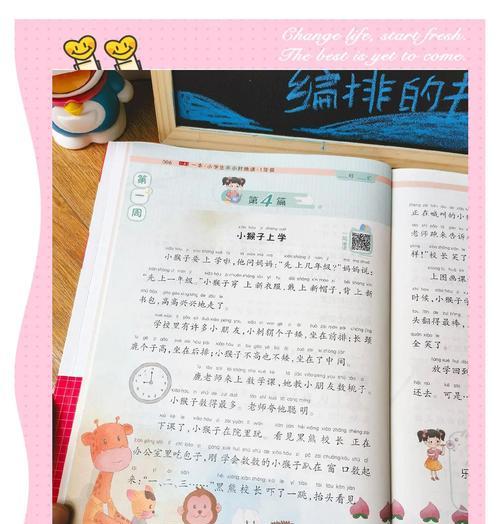 《转变的力量》（读书让我重新定义自我）-第1张图片-学作网