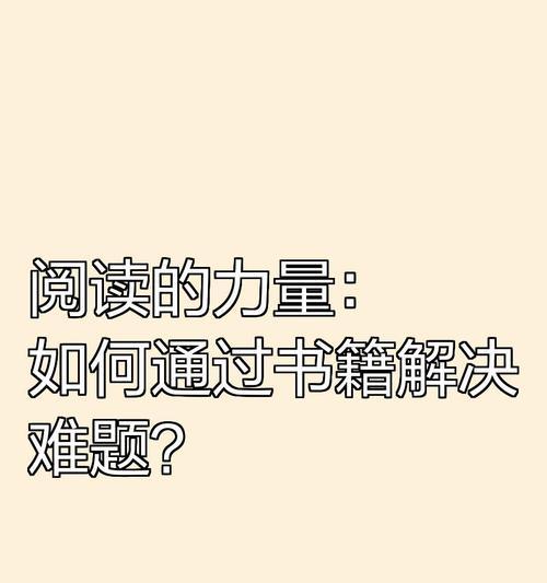 《转变的力量》（读书让我重新定义自我）-第3张图片-学作网