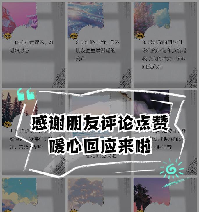 友情永存（感谢陪伴）-第1张图片-学作网