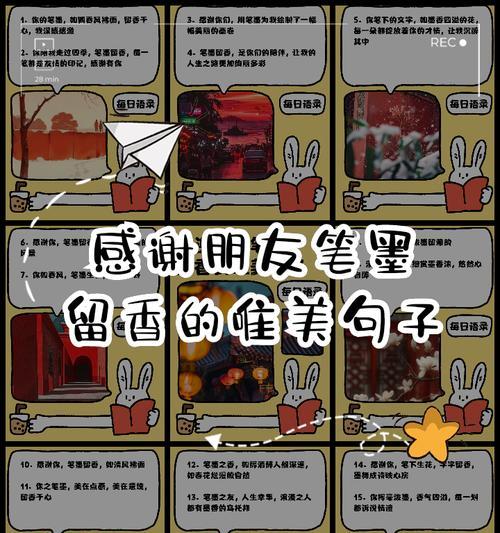 友情永存（感谢陪伴）-第2张图片-学作网