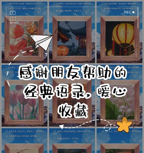 友情永存（感谢陪伴）-第3张图片-学作网