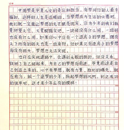 追梦少年的冒险之旅-第3张图片-学作网