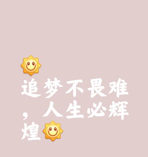 梦想的力量：一个女孩的奋斗史-第2张图片-学作网