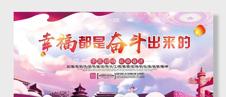 奋斗才能迎来幸福（奋斗才能迎来幸福）-第3张图片-学作网