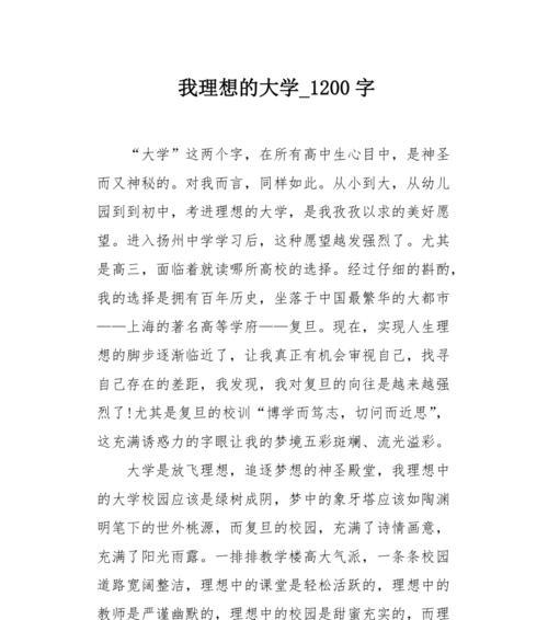 寻梦之旅（走出高墙，去看世界）-第1张图片-学作网