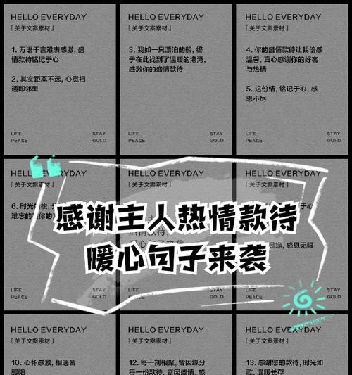 感恩在身边的热情（感激你们的陪伴和支持）-第3张图片-学作网
