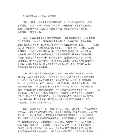 我的奶奶（时间的见证下，亲情不减）-第2张图片-学作网