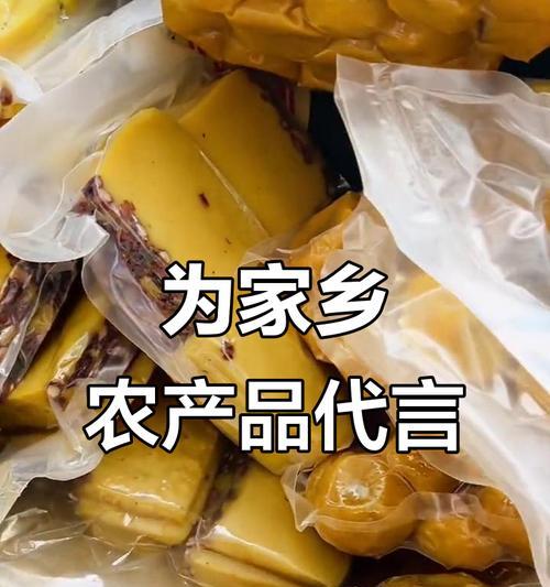 故乡味道（探寻家乡的特产）-第3张图片-学作网