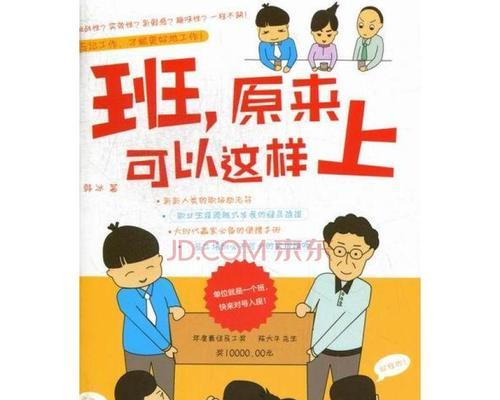 班级趣事（快乐是我们的主旋律）-第1张图片-学作网