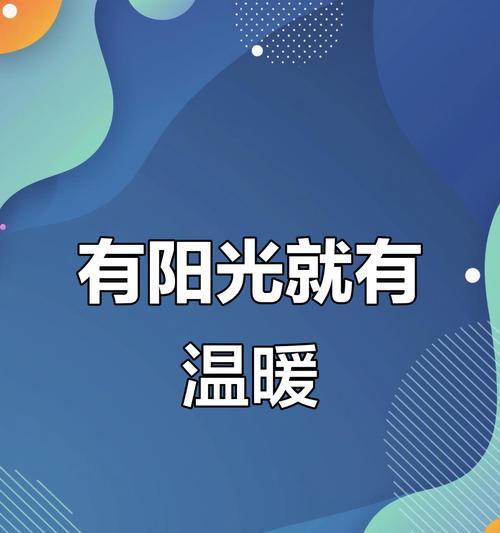 心灵的温暖——一次意外的相遇（在这个喧嚣的世界中，有人能为你点燃心灵的火焰）-第1张图片-学作网