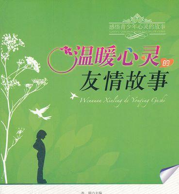 心灵的温暖——一次意外的相遇（在这个喧嚣的世界中，有人能为你点燃心灵的火焰）-第3张图片-学作网