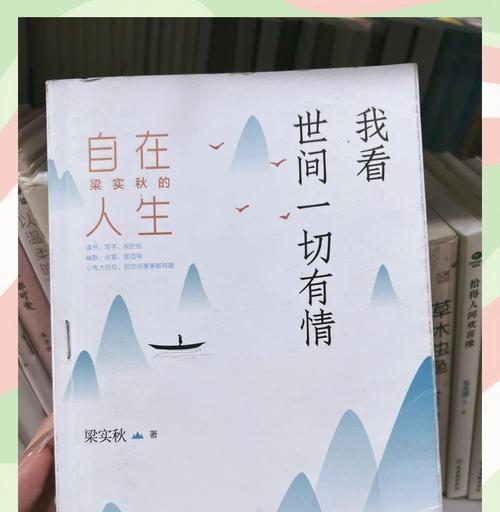 用心品味，感悟生命奥义（用心品味，感悟生命奥义）-第3张图片-学作网