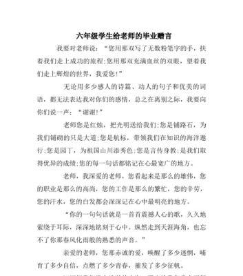 接过老师爱的粉笔（教师与学生之间的深情故事）-第1张图片-学作网