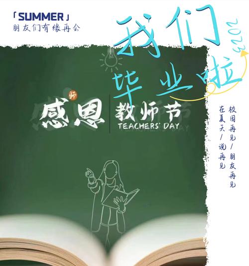 接过老师爱的粉笔（教师与学生之间的深情故事）-第2张图片-学作网