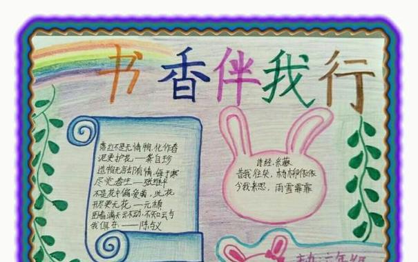 书香伴我行（一个女孩通过阅读找到了自己的人生方向）-第2张图片-学作网