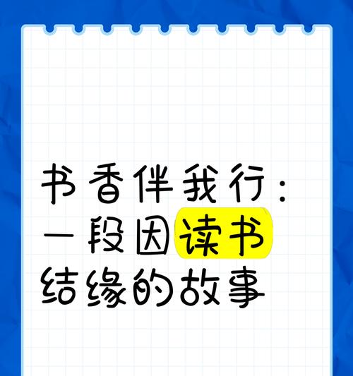 书香伴我行（一个女孩通过阅读找到了自己的人生方向）-第3张图片-学作网