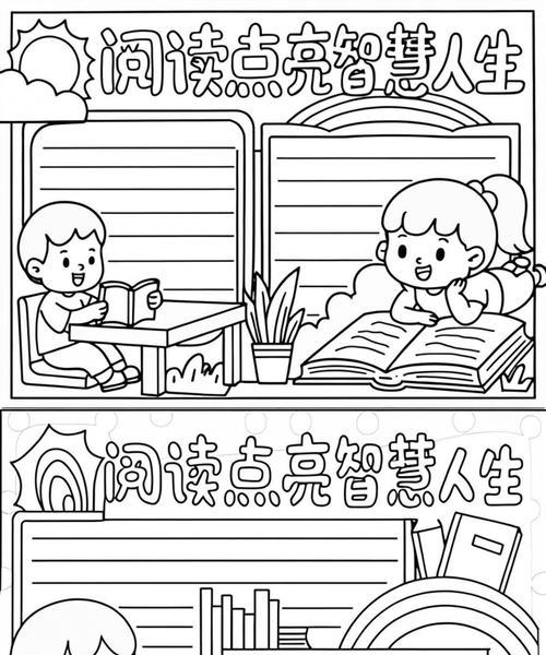 书香伴我行（一个女孩通过阅读找到了自己的人生方向）-第1张图片-学作网
