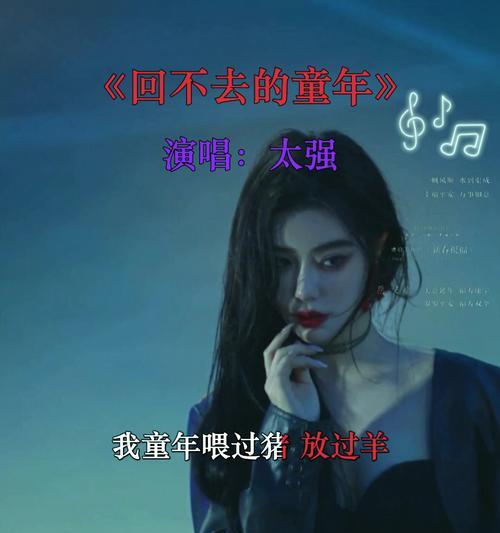 永远不会褪色的童年（小雪的记忆）-第1张图片-学作网