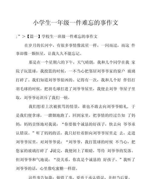 探险之旅（与好友共赴神秘之地）-第2张图片-学作网