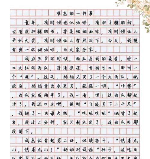 探险之旅（与好友共赴神秘之地）-第1张图片-学作网