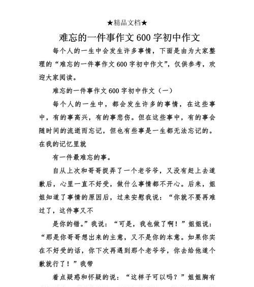探险之旅（与好友共赴神秘之地）-第3张图片-学作网