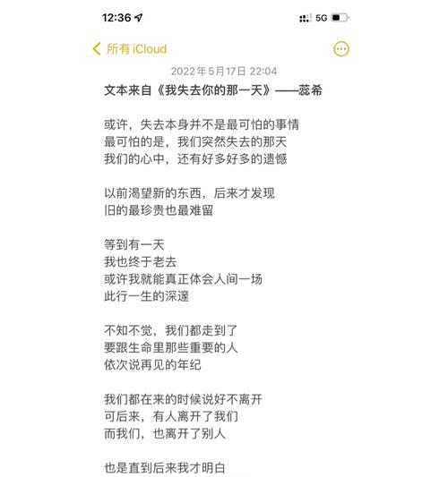 以为这辈子都不会忘记的一天（在一次意外中发现了爱）-第2张图片-学作网