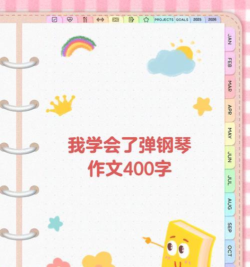 欣赏的美好（一个人的成长之路）-第1张图片-学作网