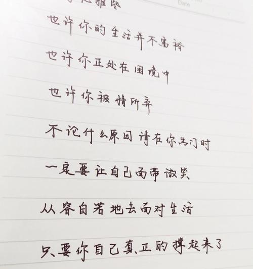 欣赏的美好（一个人的成长之路）-第2张图片-学作网