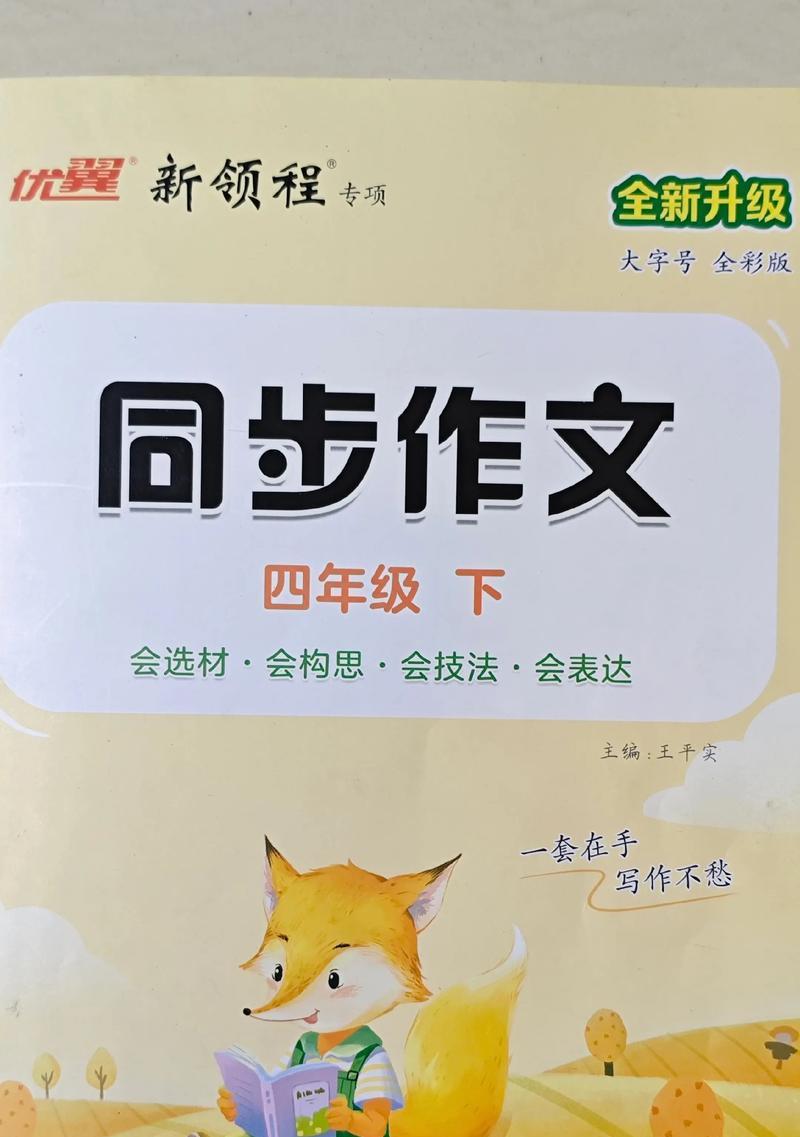 欣赏的美好（一个人的成长之路）-第3张图片-学作网