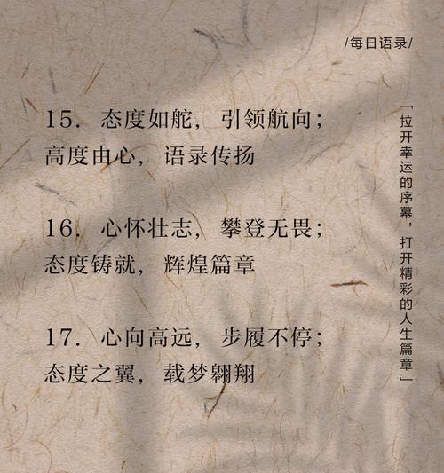 态度决定人生（一个乐观的人生故事）-第1张图片-学作网