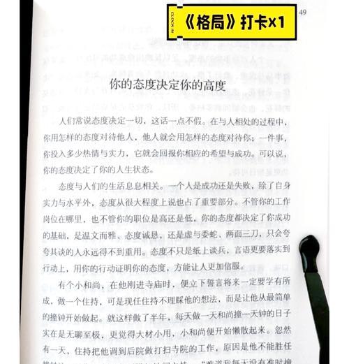 态度决定人生（一个乐观的人生故事）-第3张图片-学作网