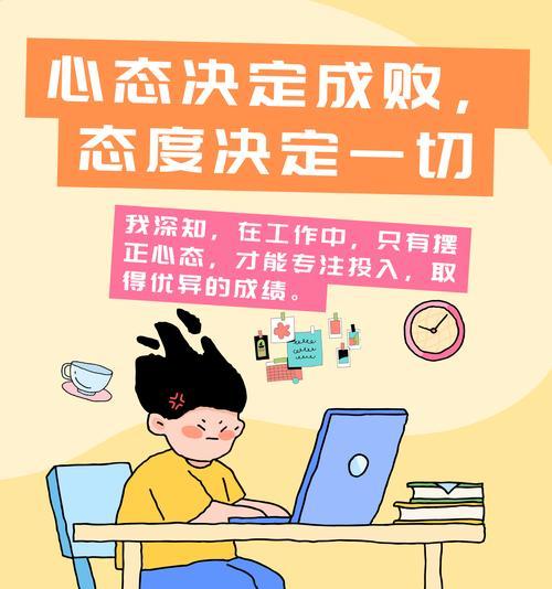 态度决定人生（一个乐观的人生故事）-第2张图片-学作网