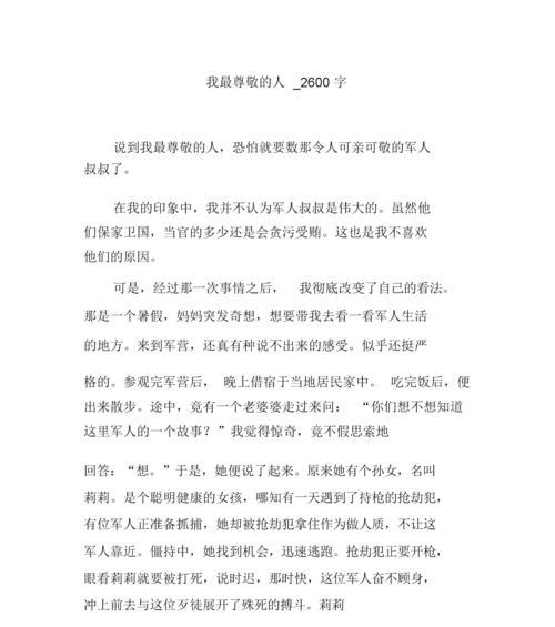 母亲教会我的一生（用爱浇灌成长，用慈悲呵护未来）-第1张图片-学作网