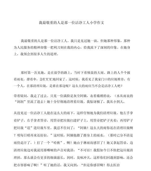 母亲教会我的一生（用爱浇灌成长，用慈悲呵护未来）-第2张图片-学作网