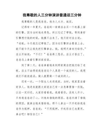 母亲教会我的一生（用爱浇灌成长，用慈悲呵护未来）-第3张图片-学作网