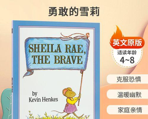 勇敢面对恐惧（学会挑战自我）-第1张图片-学作网