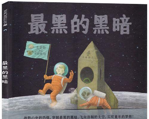 勇敢面对恐惧（学会挑战自我）-第3张图片-学作网