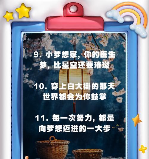 梦想成为医生（困难重重，我不放弃）-第2张图片-学作网