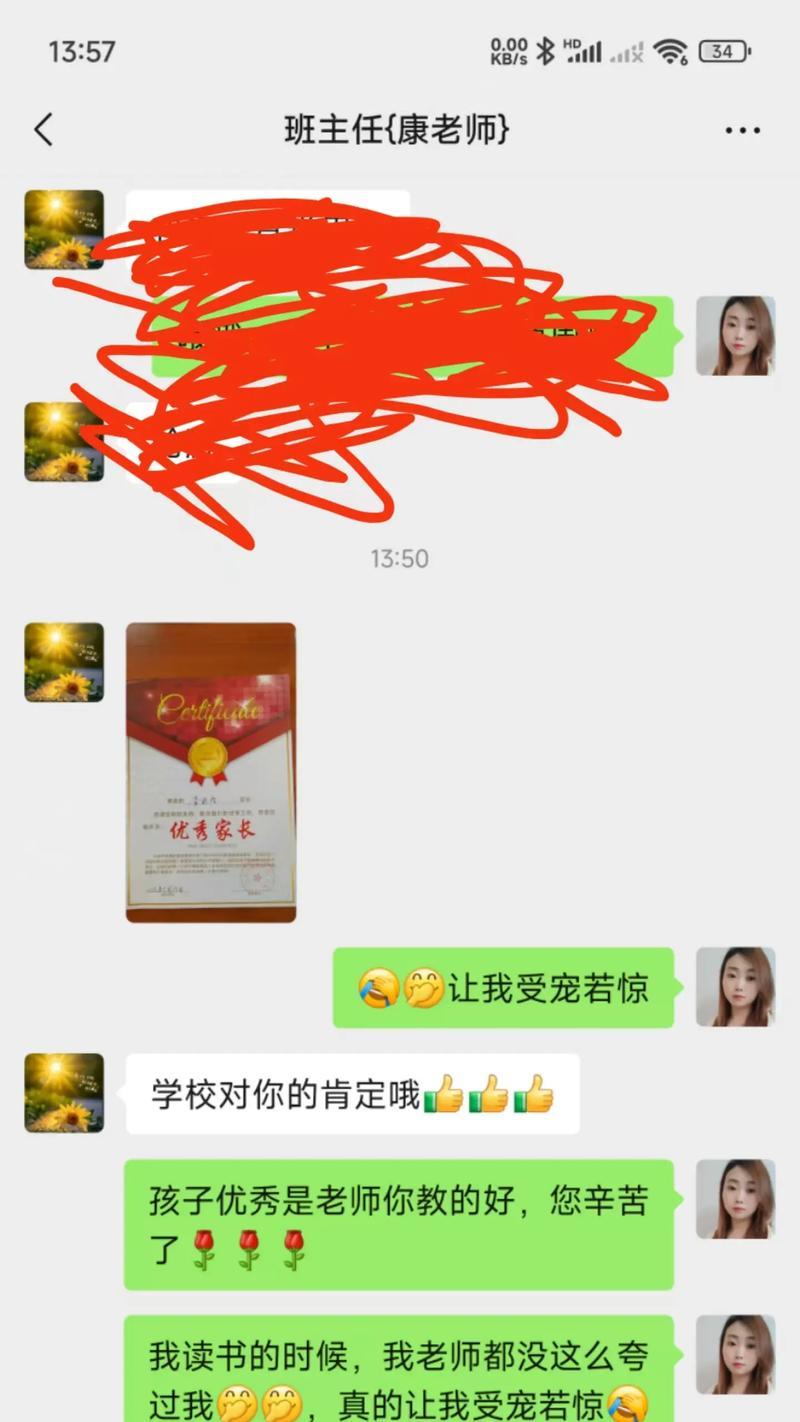 鼓励与肯定（鼓励与肯定）-第1张图片-学作网